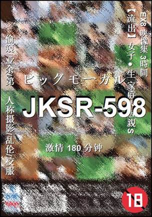 JKSR-598种子