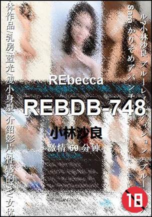REBDB-748种子