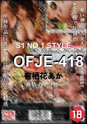 OFJE-418种子