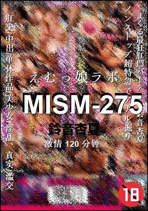 MISM-275种子
