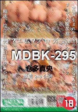 MDBK-295����