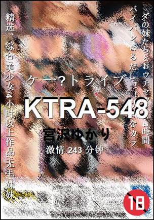 KTRA-548种子