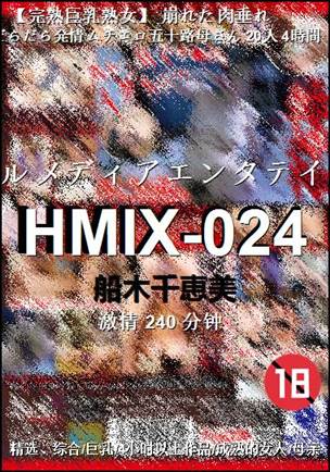 HMIX-024种子