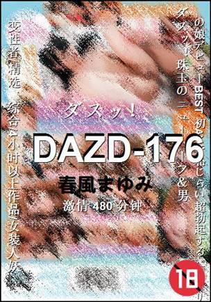 DAZD-176