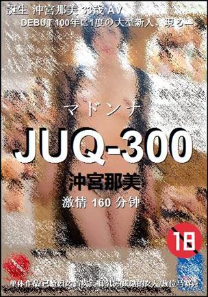 JUQ-300����