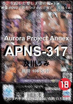 APNS-317种子