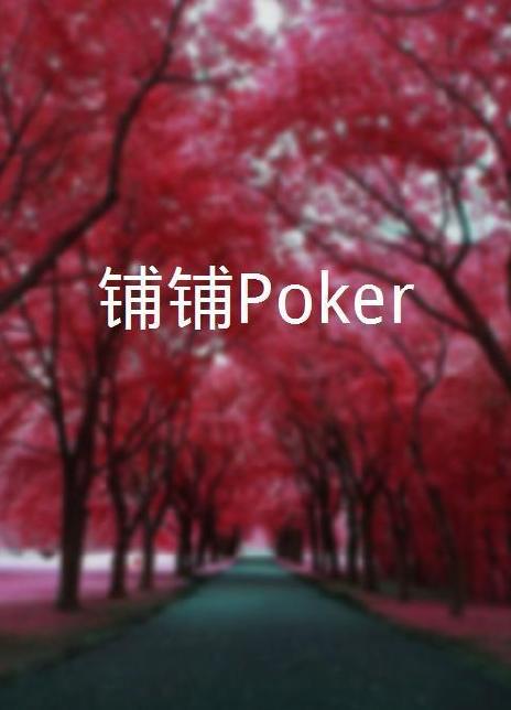 Poker
