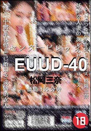 EUUD-40