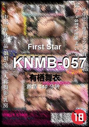 KNMB-057����