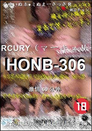 HONB-306种子