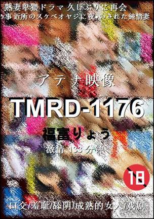 TMRD-1176