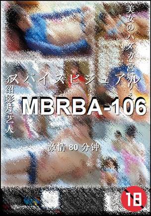 MBRBA-106种子