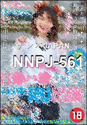 NNPJ-561