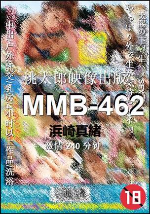 MMB-462