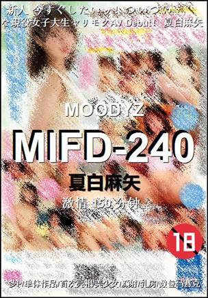 MIFD-240����