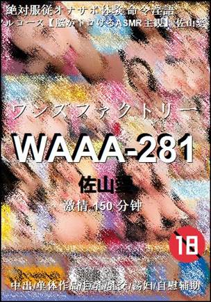 WAAA-281����