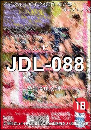 JDL-088