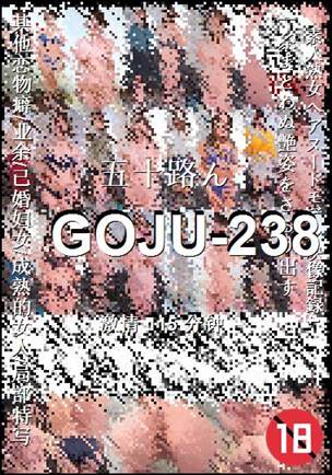GOJU-238种子