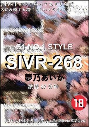 SIVR-268