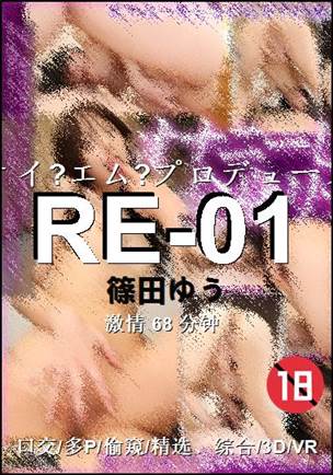 RE-01