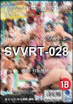 SVVRT-028种子
