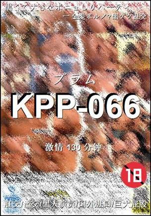 KPP-066����