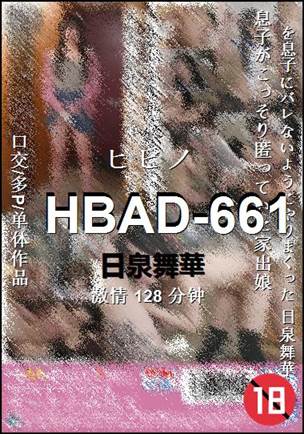 HBAD-661