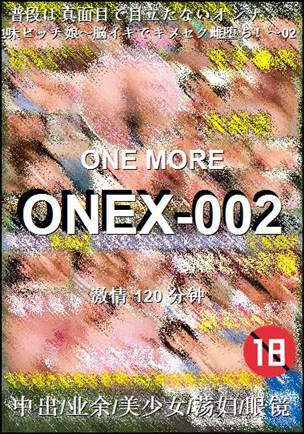 ONEX-002种子