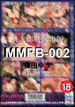 MMPB-002