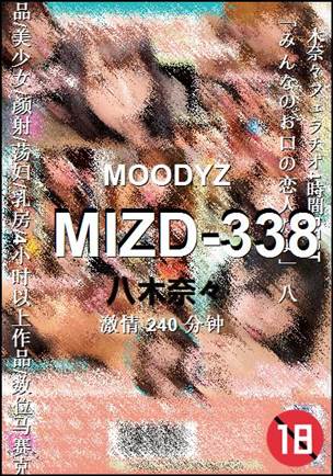 MIZD-338