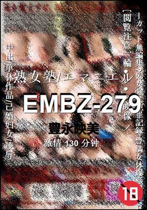 EMBZ-279种子