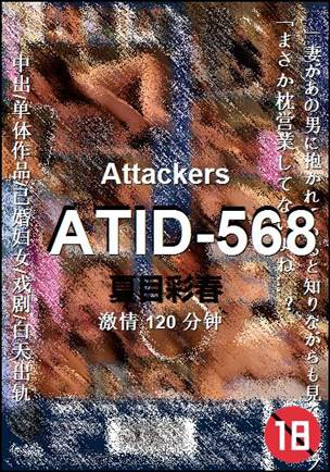 ATID-568