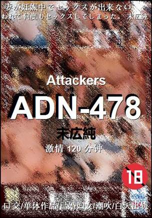 ADN-478种子