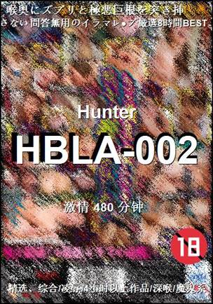 HBLA-002种子