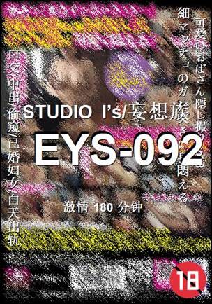 EYS-092种子