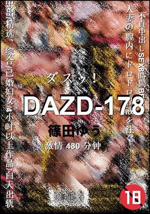 DAZD-178