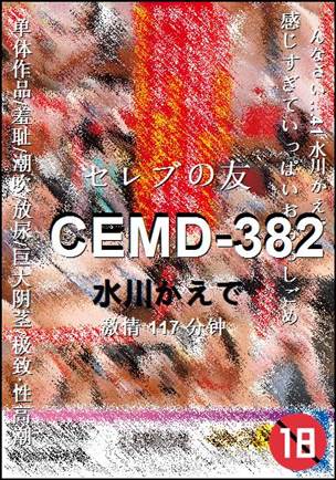 CEMD-382种子