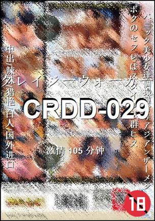 CRDD-029种子
