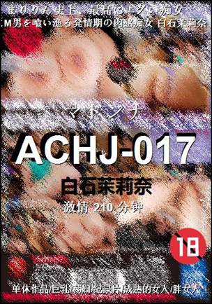 ACHJ-017种子