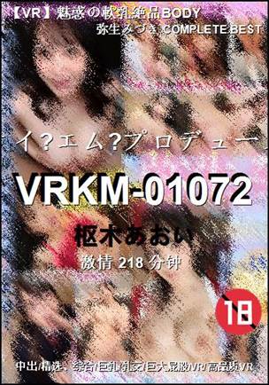 VRKM-01072种子