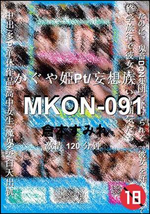MKON-091种子