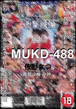 MUKD-488种子