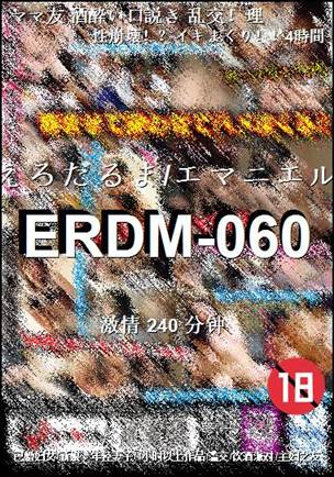 ERDM-060种子