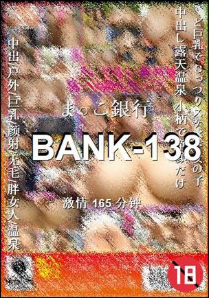 BANK-138种子