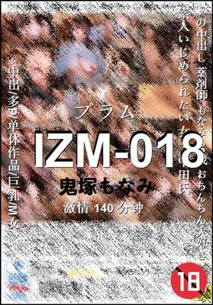 IZM-018种子