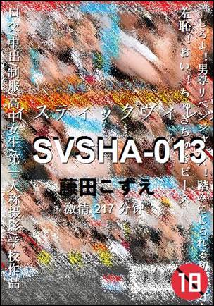 SVSHA-013����