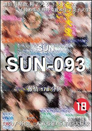 SUN-093