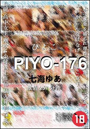 PIYO-176