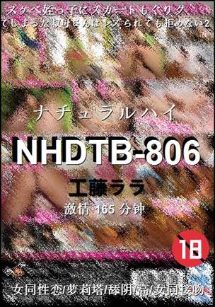 NHDTB-806种子