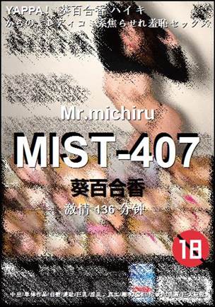 MIST-407